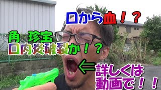 ロシアンルーレット