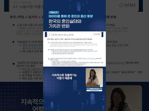 좋은 일자리, 혼인·출산 장려의 유일한 대안일까?