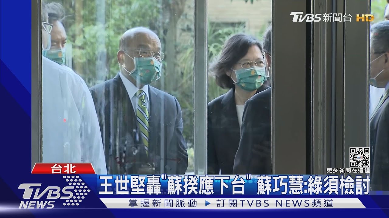 王世堅轟「蘇揆應下台」　蘇巧慧：綠須檢討