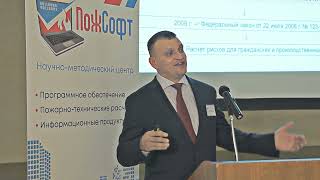 ПожСофт - 2021. Программное обеспечение для решения задач пожарной безопасности