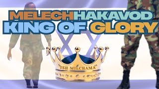 MELECH HAKAVOD ~ KING OF GLORY [Tehilim/Psalm 24:7-10]