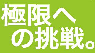AIの進化を支える、記憶のチカラ｜ティザー編