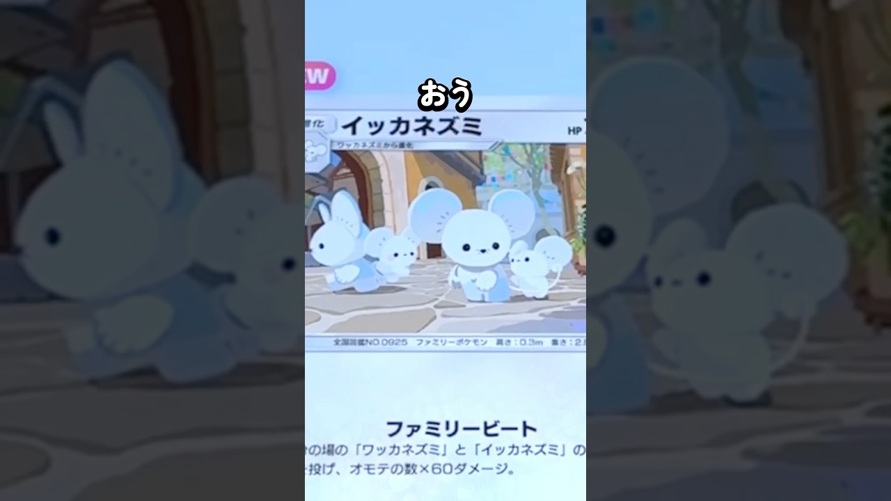 【ポケポケ】レアカードを引き当てたいクマ。 #ポケモン #ポケカ