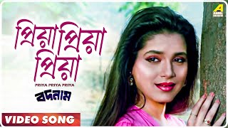 Download lagu Priya Priya Priya | Badnam | Bengali Movie Song | Amit Kumar, Swapna Mukherjee mp3 Download lagu Priya Priya Priya | Badnam | Bengali Movie Song | Amit Kumar, Swapna Mukherjee mp3