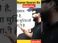 Kumar Gaurav Motivation Kumar Gaurav Motivational Video Kumar Gaurav