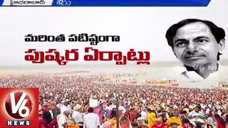 Maha Pushkaram | CM KCR Review Meet with officials on Godavari Pushkaralu (18-07-2015)