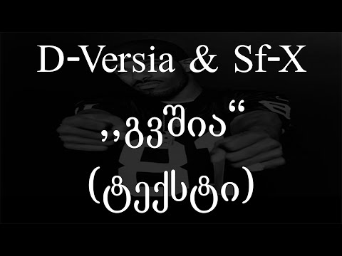 D-Versia & Sf-X  - გვშია (Lyrics / ტექსტი) | Geo Rap