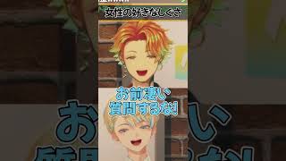 好きな女性のしぐさは？【にじさんじ/切り抜き/緋八マナ/宇佐美リト】