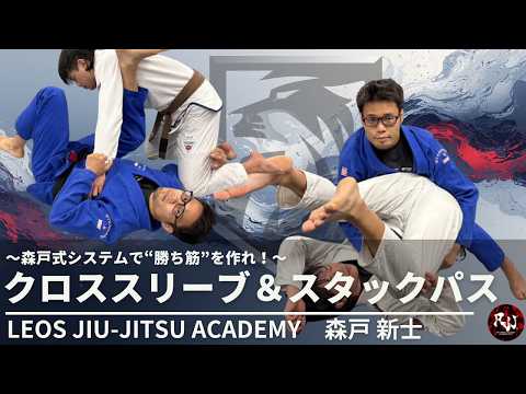 【セミナー告知】全日本＆アジア王者・森戸新士が贈る「主導権を握るクロススリーブガード＆スタックパスセミナー」