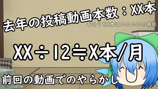 あけおめ！的な動画…。