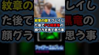 SFC紋章の謎のプレイ後にFC暗黒竜の顔グラを見て思う事　#ファイアーエムブレム紋章の謎　#ファイアーエムブレム暗黒竜と光の剣