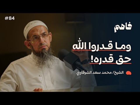 مشاهد عظمة الله