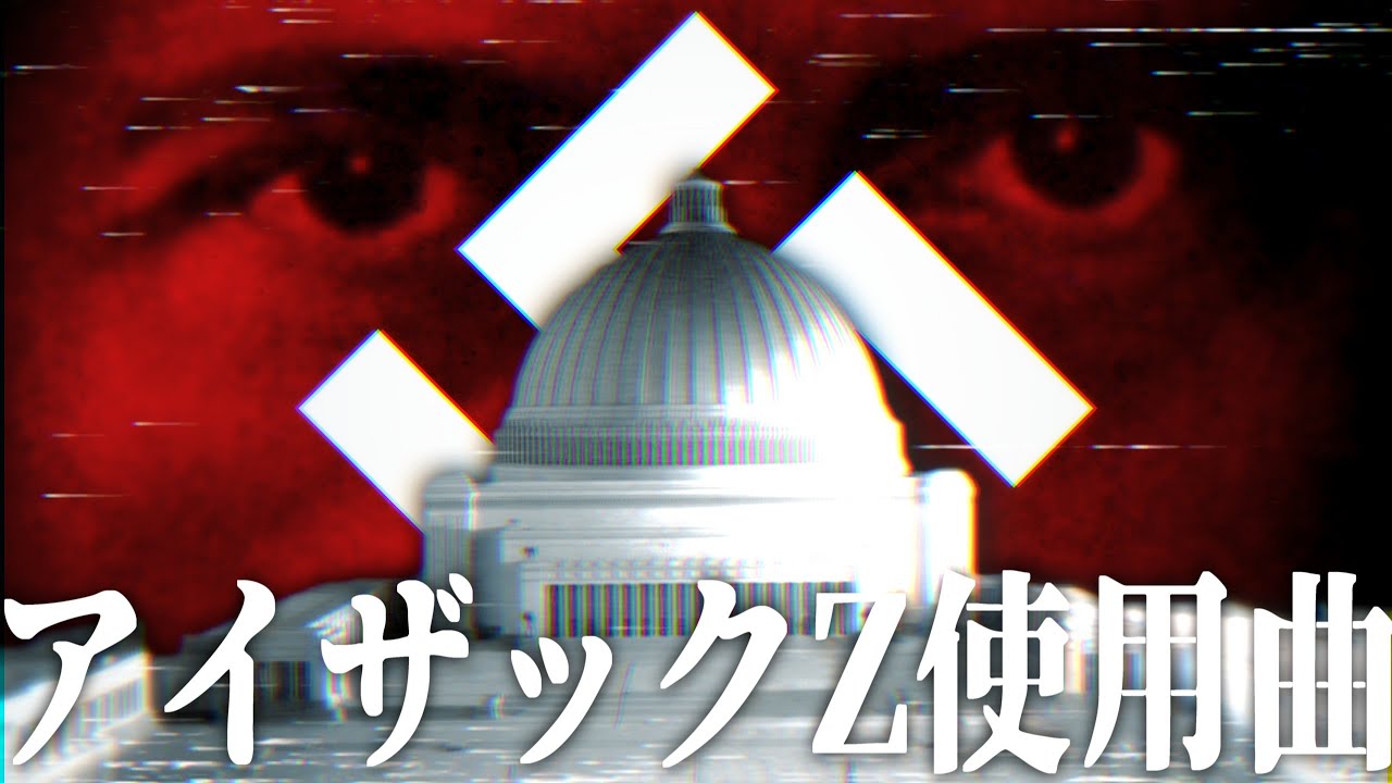 【アイザックZ使用曲】オーケストラ - HoI4動画でよく使われる曲集