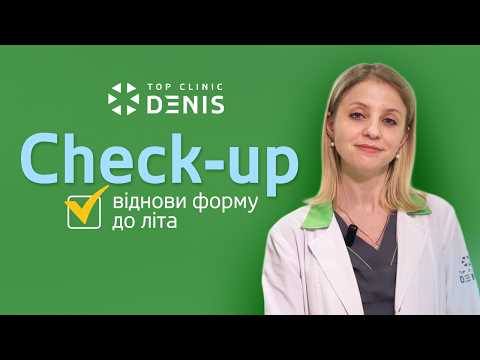 Схуднення під контролем лікарів - TOP Clinic DENIS