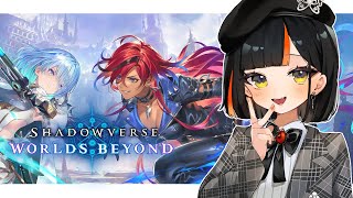 【 シャドバWB】　今日も大会にむけて練習ちゃんねる！！！！！！　【 ぶいすぽっ！ ⁠/蝶屋はなび 】