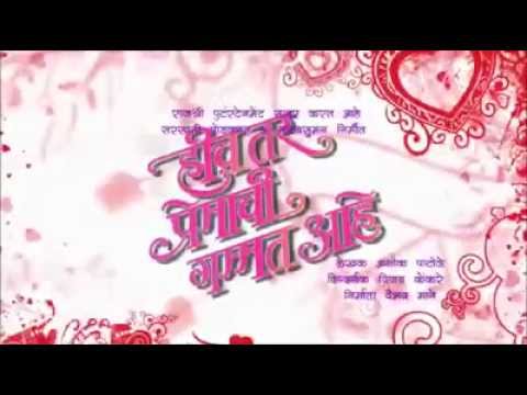 Hich Tar Premachi Gammat Ahe