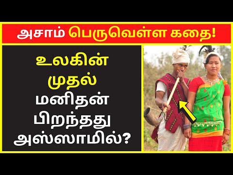 அசாம் பெருவெள்ள கதை | Nandhi Varman speech | public speaking | famous public speakers | clear speech
