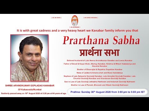 LIVE || Prathna Sabha -  Late Shree ArvindKumar Gopaldas Kanabar