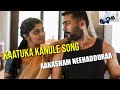 Kaatuka Kanule Full Video Song Aakasham Neehaddura Movie Song Surya Sony Music OMB