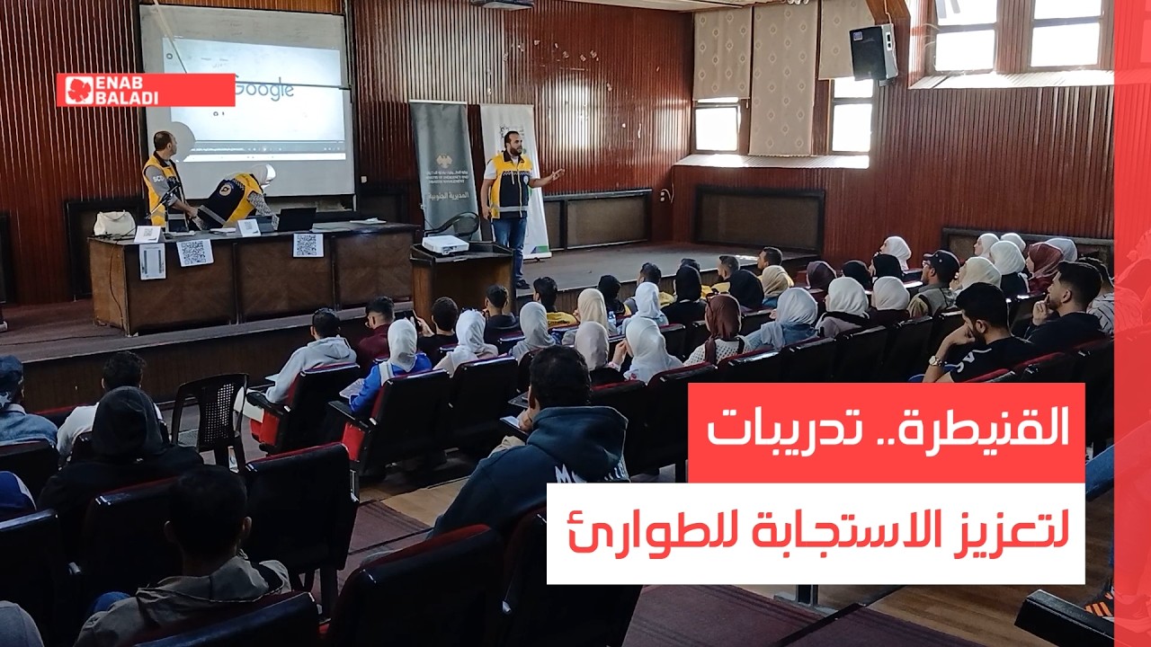 القنيطرة.. تدريبات لتعزيز الاستجابة للطوارئ