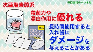 守口歯科クリニック