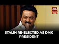MK Stalin LIVE News: MK Stalin Re-Elected As DMK President | DMK Council Meet | MK Stalin LIVE