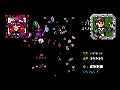 Touhou 2: The Story of Eastern Wonderland - Stage 4 Reimu-B (No Commentary)