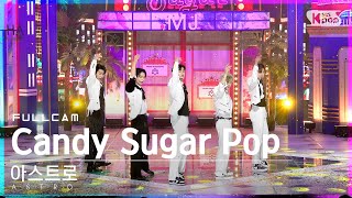 [안방1열 직캠4K] 아스트로 &#39;Candy Sugar Pop&#39; 풀캠 (ASTRO Full Cam)│@SBS Inkigayo_2022.05.22.