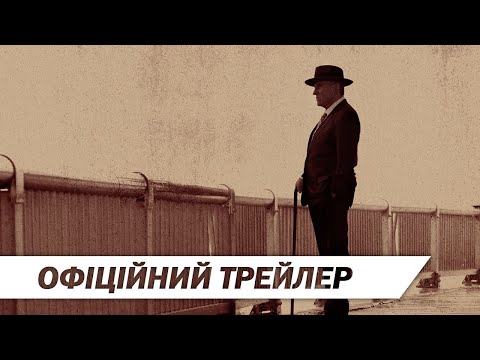 Меєр Ланскі | Офіційний український трейлер | HD