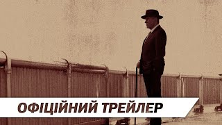 Меєр Ланскі | Офіційний український трейлер | HD