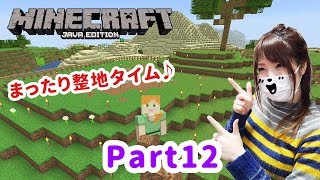 【マイクラ 初心者】Part.12 本格的に拠点作りをするぞ！①【PC サバイバル】【こゆクラ】