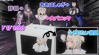 箱の中身当てゲームでカオスと化すAdvent3Dコラボ【ホロライブ/切り抜き/hololive/FUWAMOCO/フワモコ/フワワ/モココ/シオリ/ビジュー/ネリッサ/翻訳】