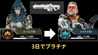 ゴル4からプラ4の記録(良さげなやつのみ) 2/24〜2/25