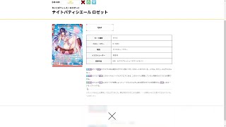 ゼクスプラッシュのカードリスト確認＆10パック開封