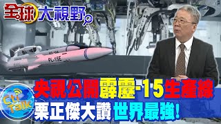 Re: [新聞] 印巴空戰震撼民進黨！殲10擊落法製飆風　綠委認了：陸
