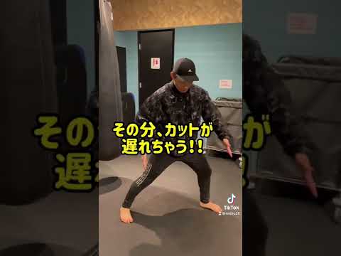 ローキックがカット出来ない人の特徴