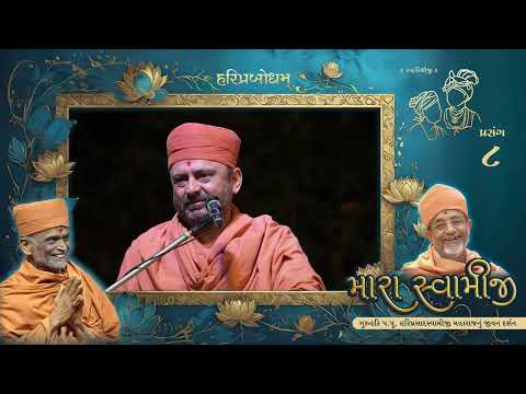 Mara Swamiji 8
