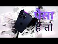 Paisa Hai Toh Farzi ASM Edit Farzi Trending Music Money