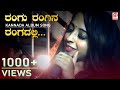 Rangu Rangina New Kannada Album Song 2020 Sneha Creations Ananya Prakash Raghavendra V