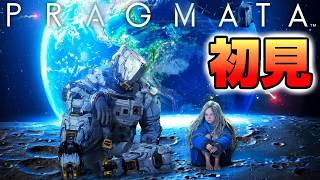 初見！【プラグマタ】朝から晩まで東山奈央【#４】