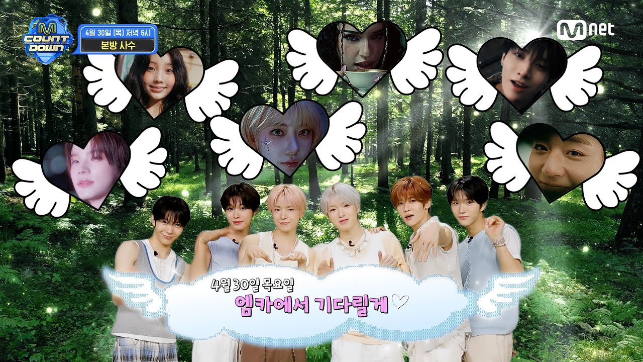 NCT WISH가 알려주는 이번 주 엠카운트다운 라인업은? #엠카운트다운 EP.926