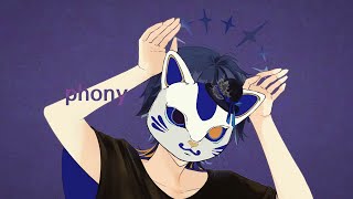 フォニイ/ ver. 鴉紋ゆうく 【歌ってみた】