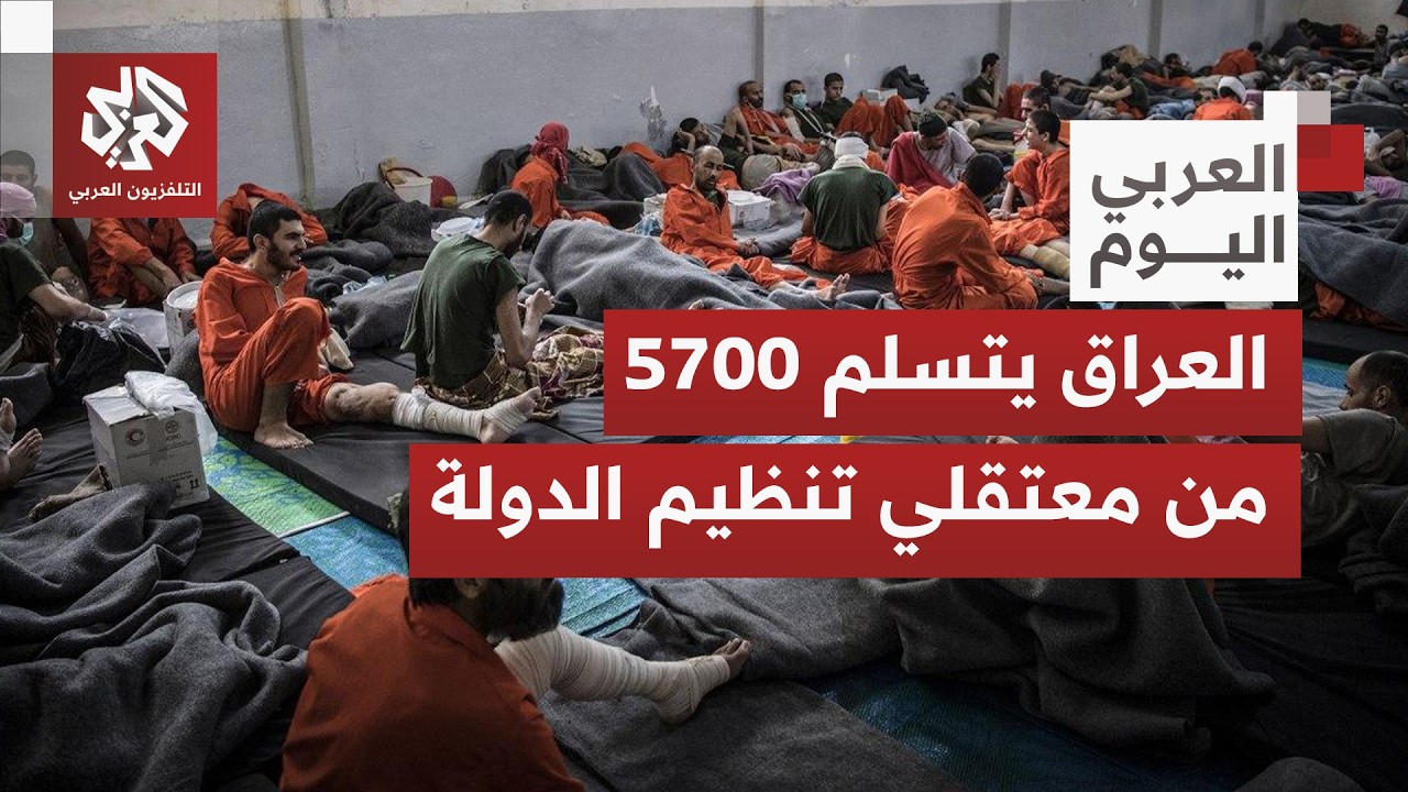 هل تتكشف ببغداد تفاصيل بشأن الأعداد النهائية لمقاتلي التنظيم المستمر نقلهم ?