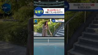 そもそもなんでそんな食い込んでるのか…#shorts #放送事故