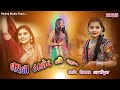 NAYNA THAKOR NI BOOM LAXMIPURA LIVE GARBA 2025 Viralvideo Youtuber Gujarati Trend Naynathakor