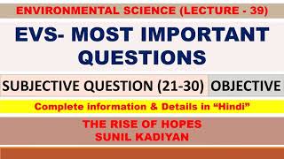 DISASTER MANAGEMENT / ENVIRONMENTAL SCIENCE