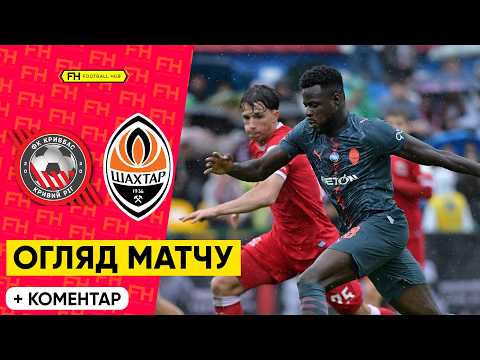 FK Kryvbas Kryvyi Rih 2-3 FK Shakhtar Donetsk 