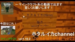 新　ホタルイカCH紹介動画