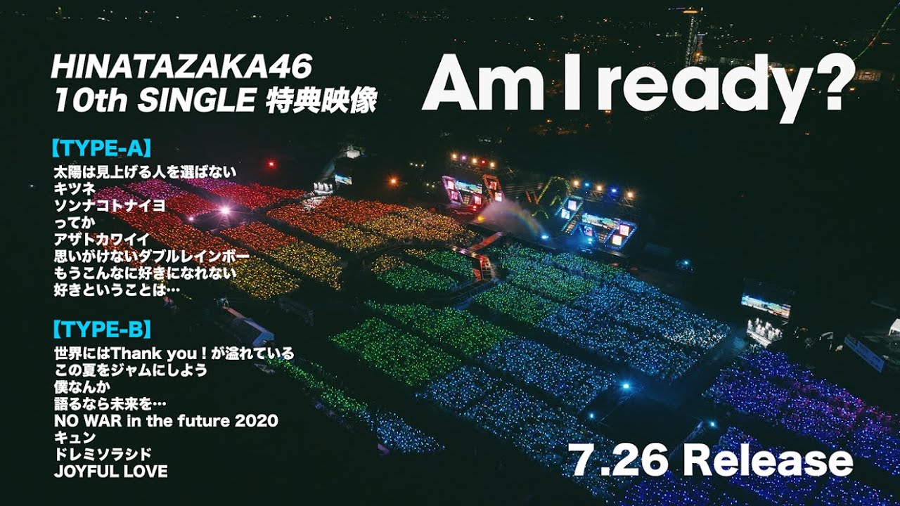 日向坂46 10thシングル「Am I ready?」特典映像「W-KEYAKI FES. 2022」ダイジェスト映像