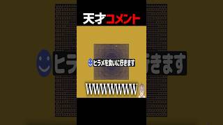 1文字増やそうとしたら天才コメントが来た配信者 #shorts #ゲーム実況 #そらびび